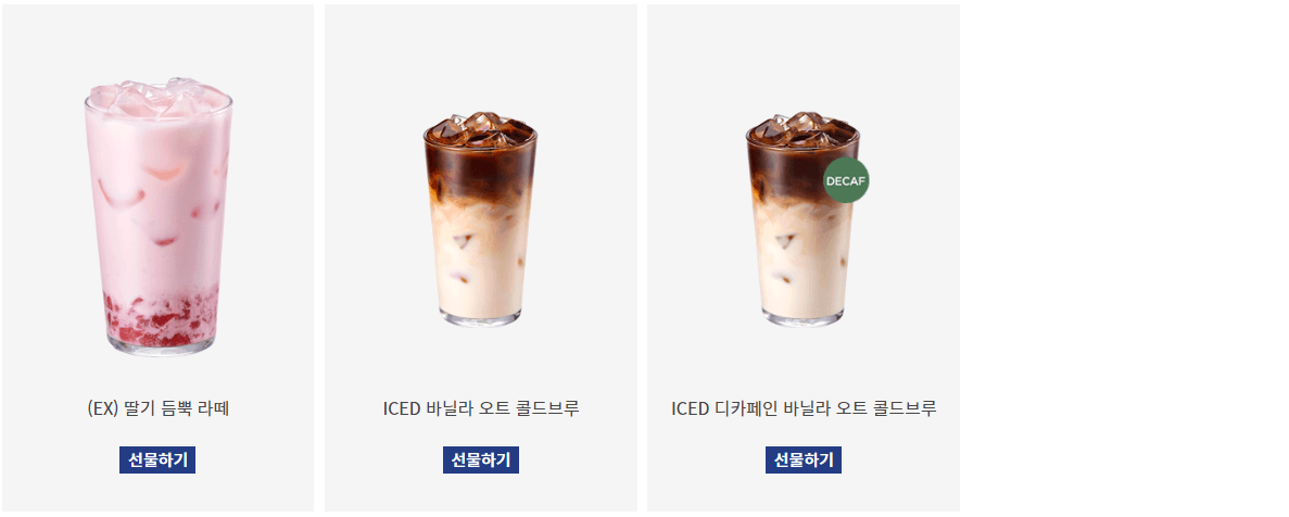 시즌메뉴
