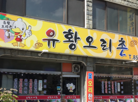 [생생정보] 2483회 가격파괴 Why &ldquo;오삼불고기 정식 1인분 8,000원&rdquo;