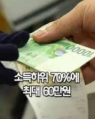2026-4인가구-소득-하위-70% 