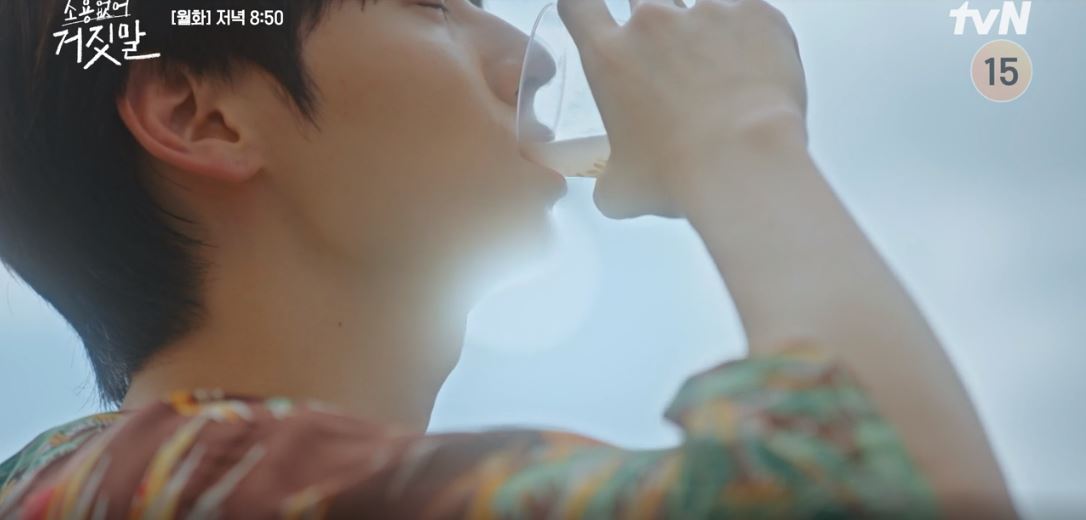 소용없어거짓말_10회