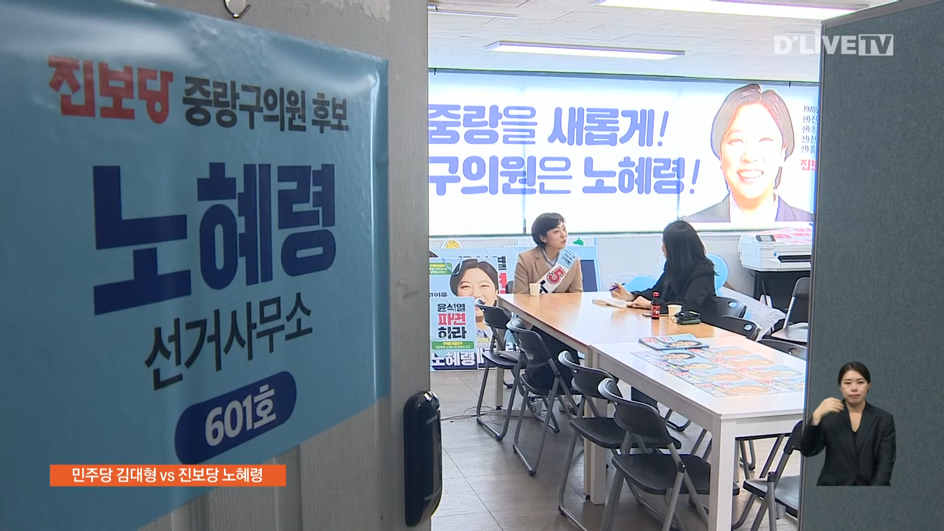 2025 중랑구 사전투표소 위치 후보자 정보