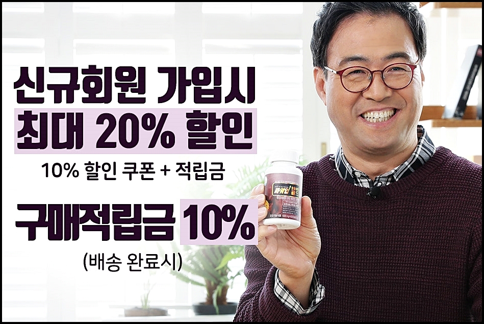 이만기 쏘팔메토 효능 부작용 종합정리