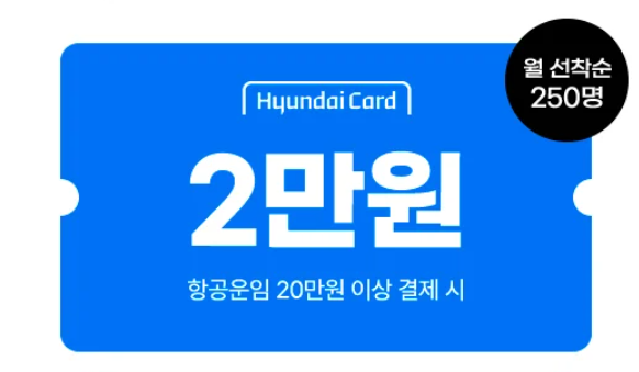 진에어 할인쿠폰