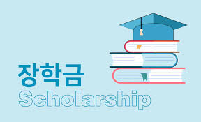 국가근로장학금 2차 