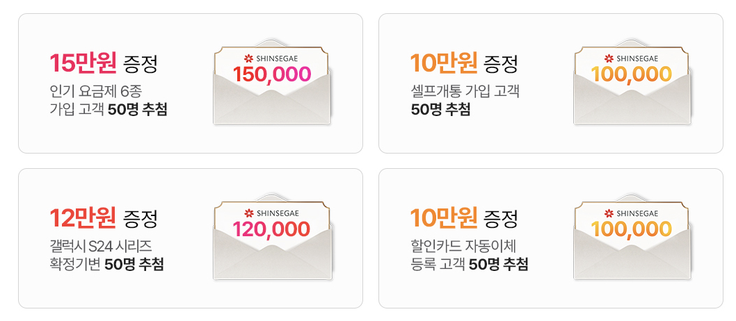 알뜰폰 헤택