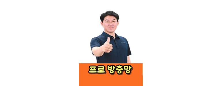 고양 덕양구 방충망