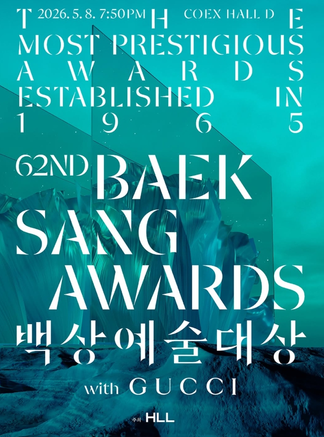 제62회 백상예술대상 뮤지컬 부문 신설!