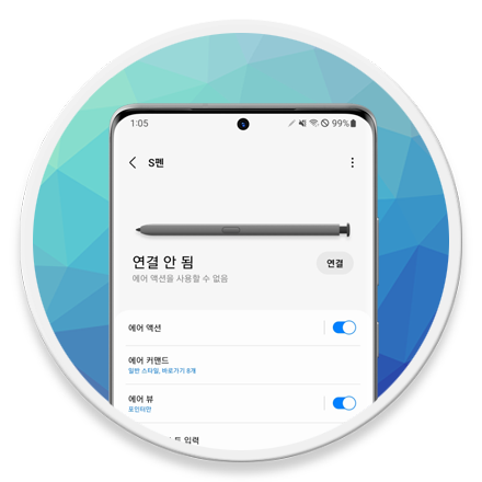 삼성 갤럭시 S펜 연결 안 됨 로고