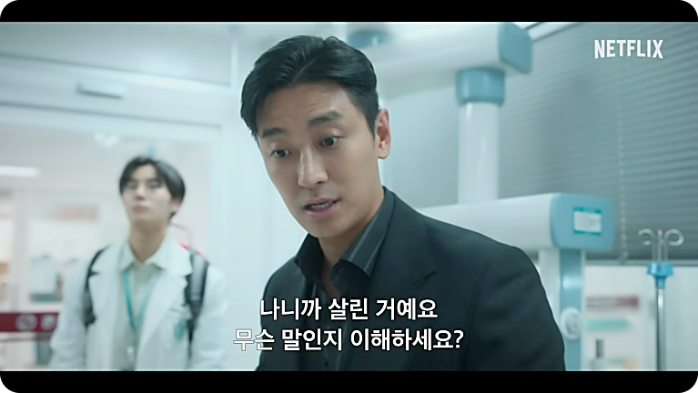 넷플릭스 중증외상센터 리뷰 드라마 출연진
