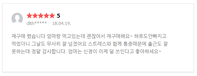 생리통 개선 보라지유 효능 및 부작용