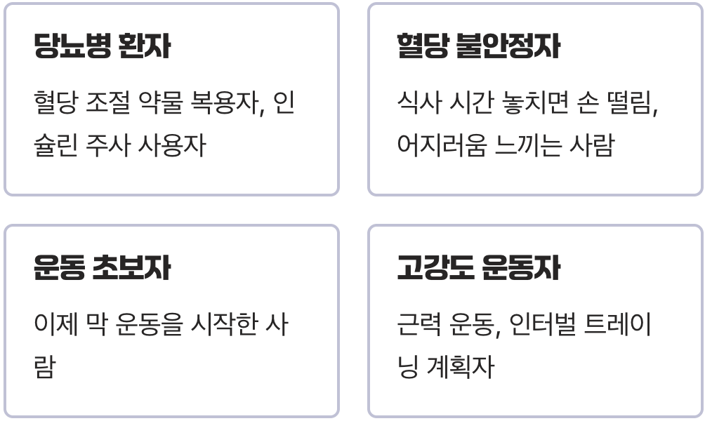 이런 분들은 특히 조심하세요!