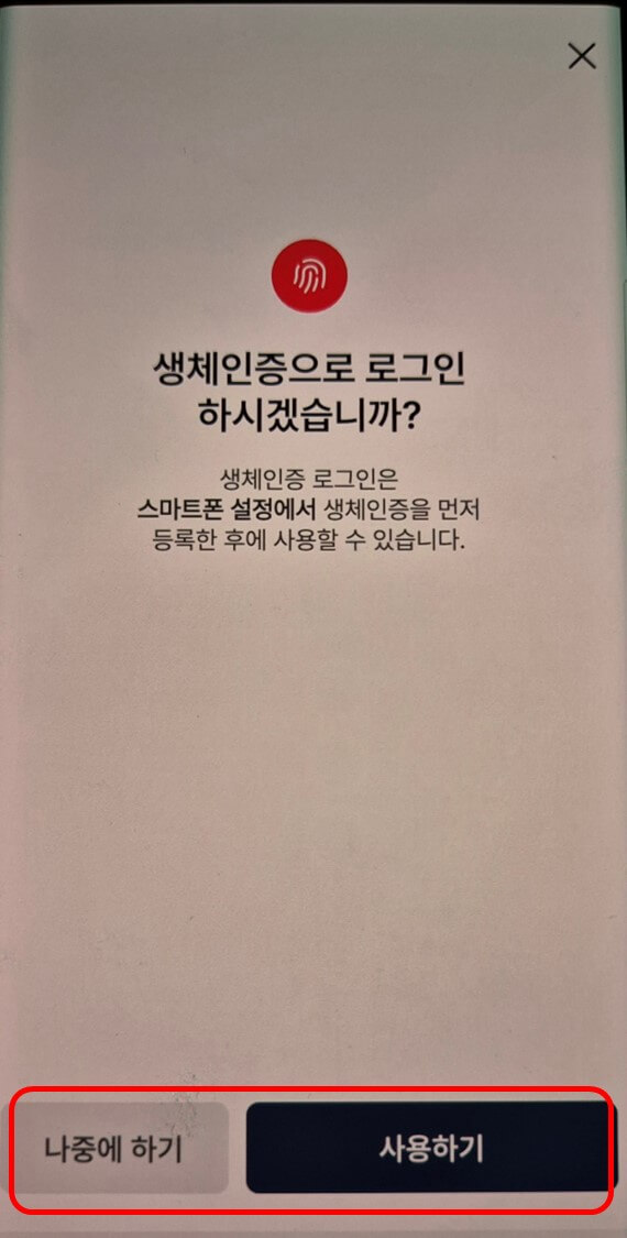 모바일 건강보헙증 발급 화면17