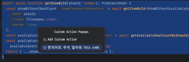 요청 prefix Custom Actions