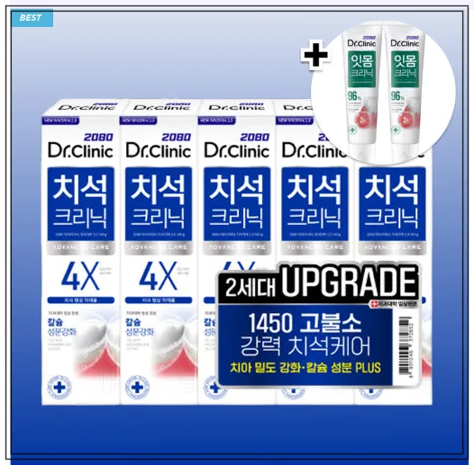 2080-닥터클리닉-치석예방-치약이-5개-붙어있음-오른쪽-위-동그라미안에-잇몸치약-2개-들어있는-모습-5개사면-2개를-더-준다는-의미