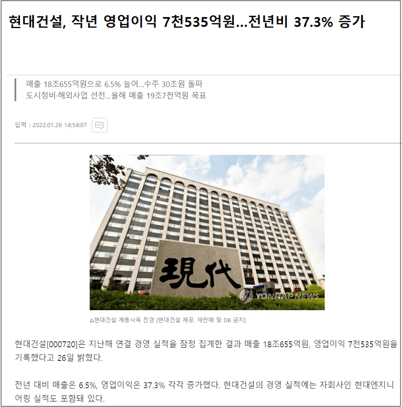  삼성물산 현대건설은 이익을 얼마나 냈을까