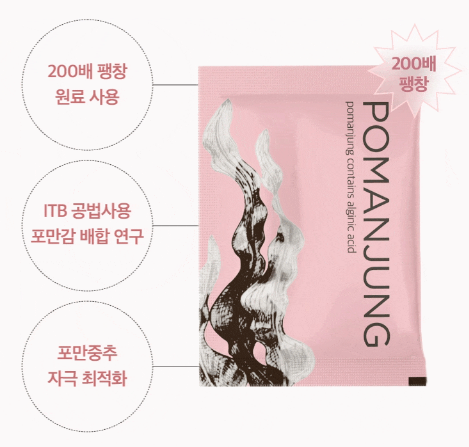 베르디 포만정 효능