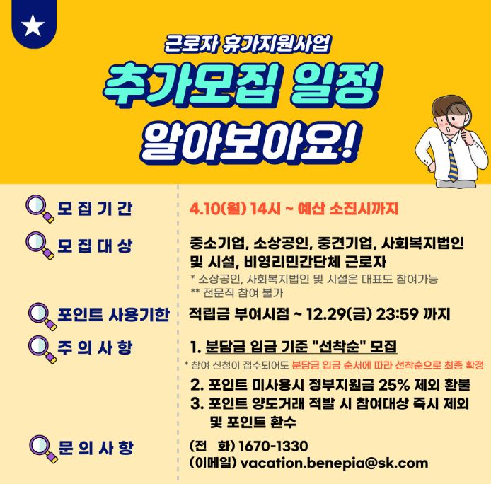 정부 휴가비 지원 신청방법