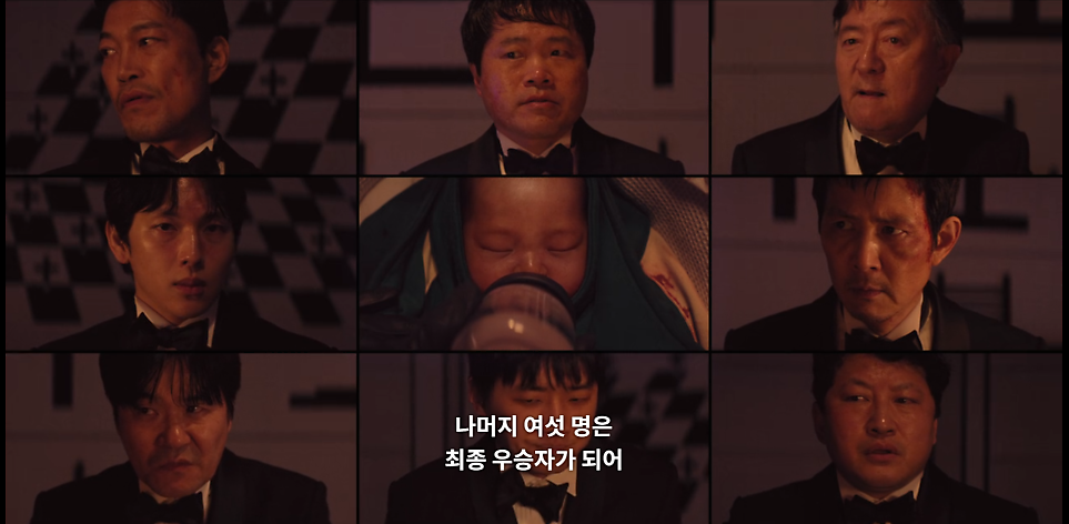 오징어게임최후9인