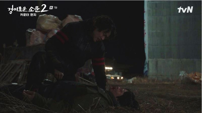 경이로운소문2_7회
