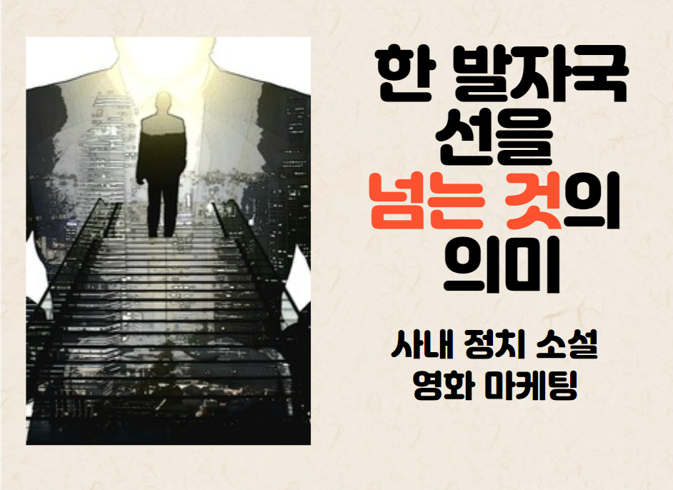 천재 회사원이 선넘으면 생기는일 표지 및 간단 리뷰