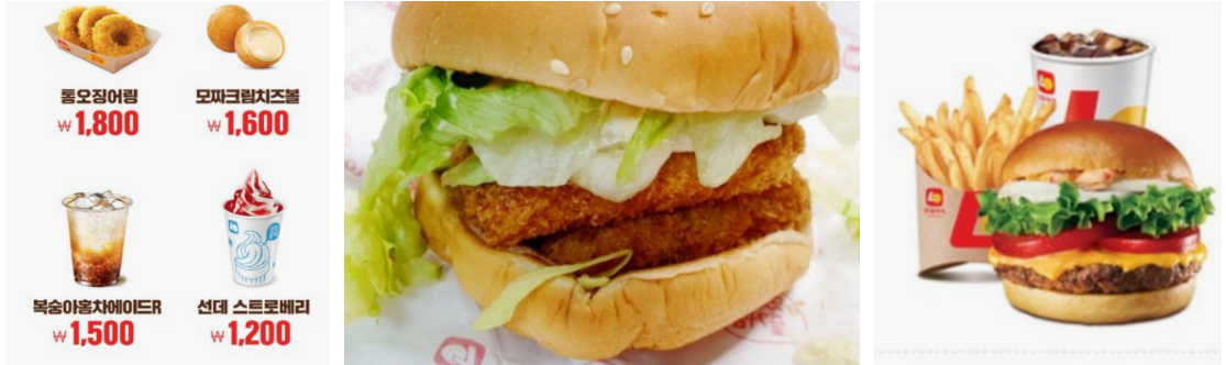 2024년 롯데리아 신메뉴 가격 및 기본메뉴