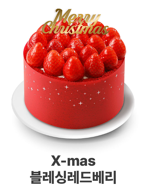 파리바게트 크리스마스 케이크 예약