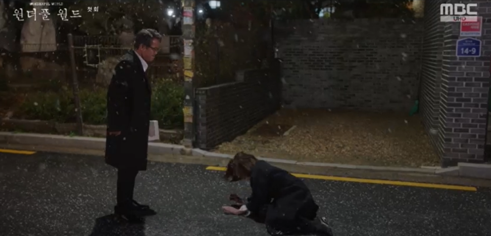 원더풀월드 1회