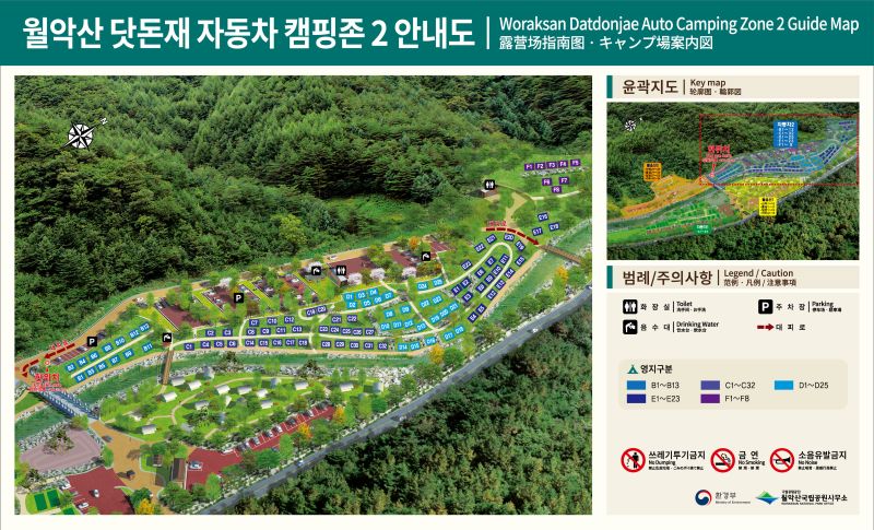 국립공원 예약시스템에 나오는 닷돈재 배치도2