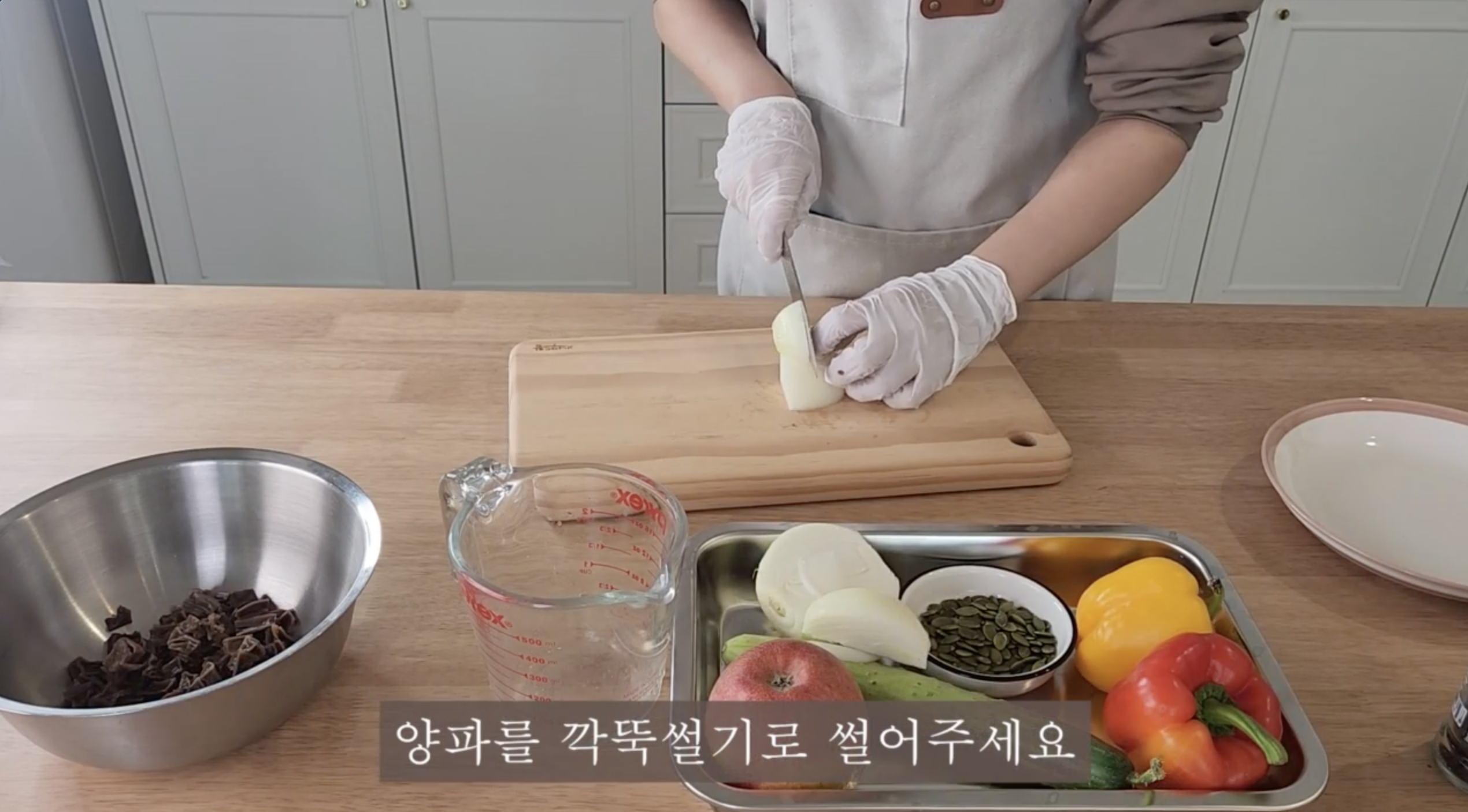 건조묵 샐러드 만들기 1