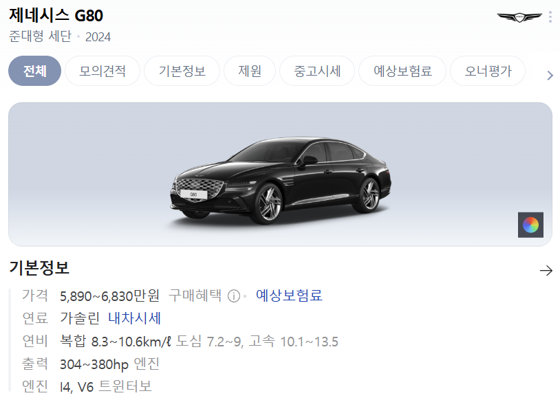 제네시스 G80