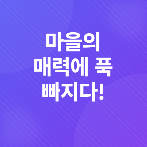 감천문화마을_1