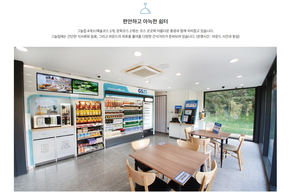 뉴서울무인그늘집