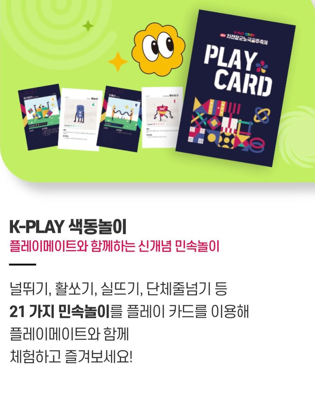  차전장군 노국공주 축제 프로그램