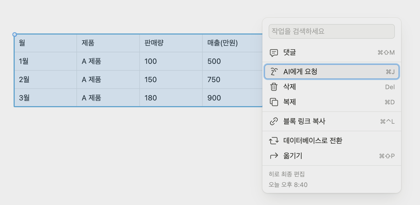 노션 ai