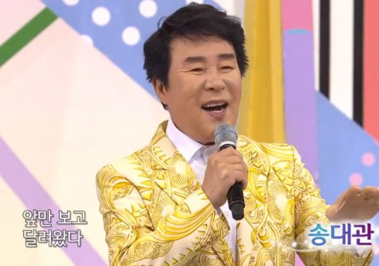 송대관프로필