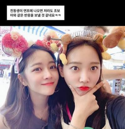 조보아 친동생 조유경