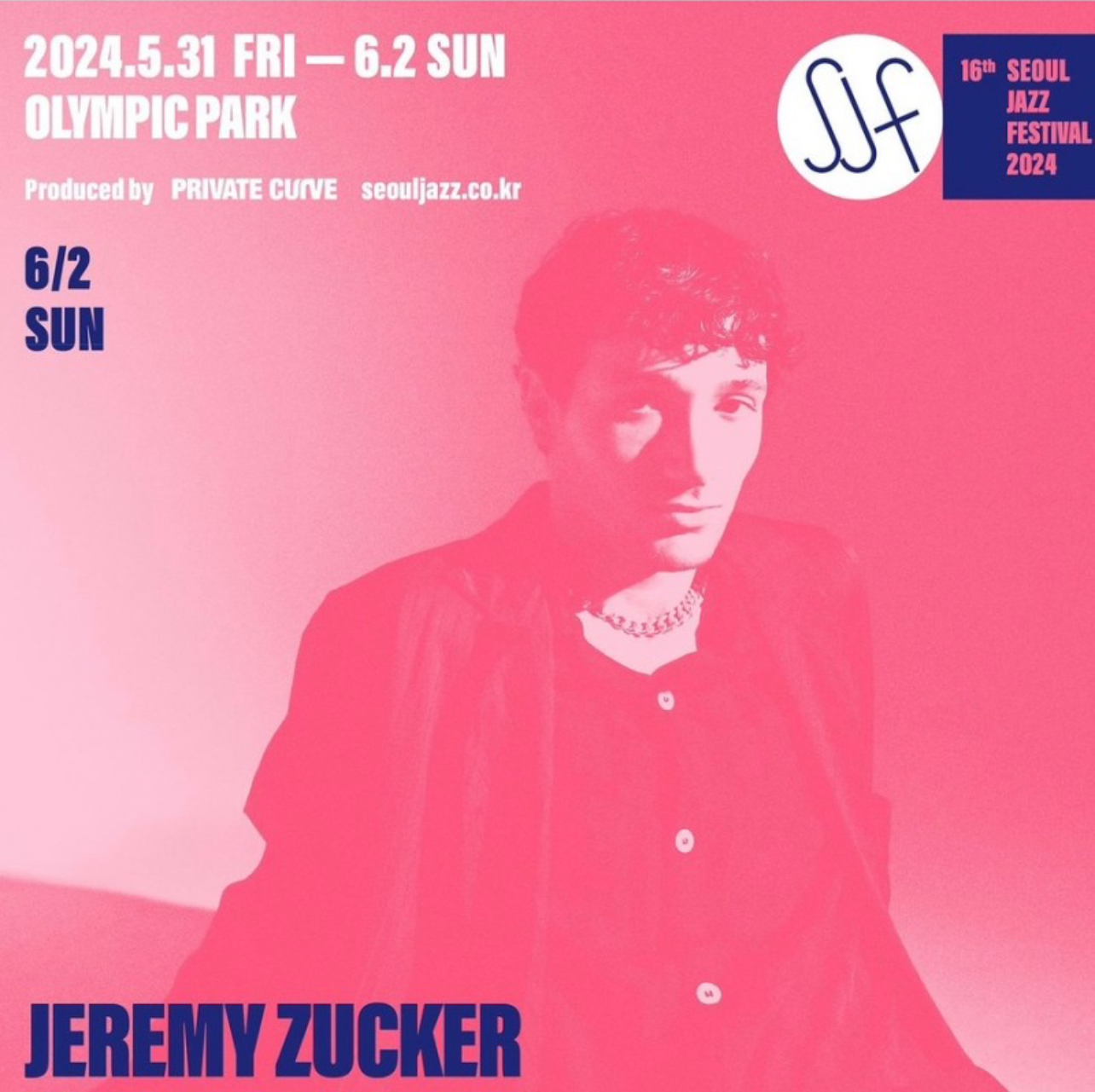 서울 재즈 페스티벌 2024