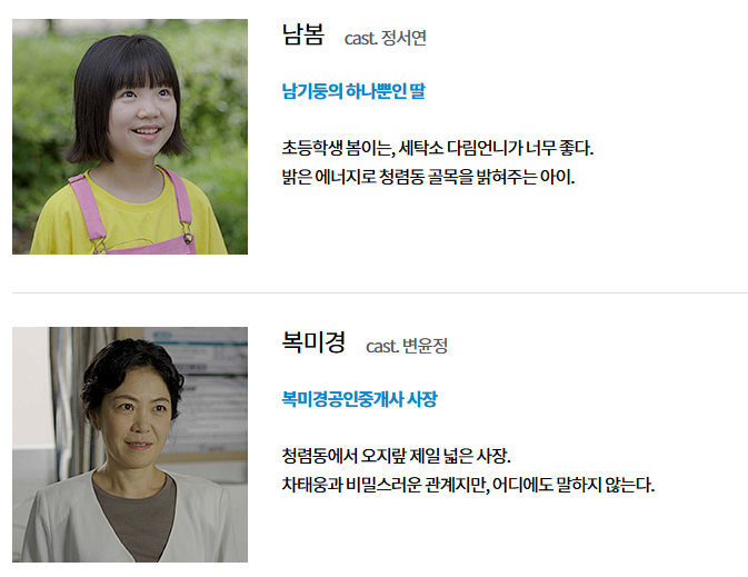 다리미 패밀리 출연진