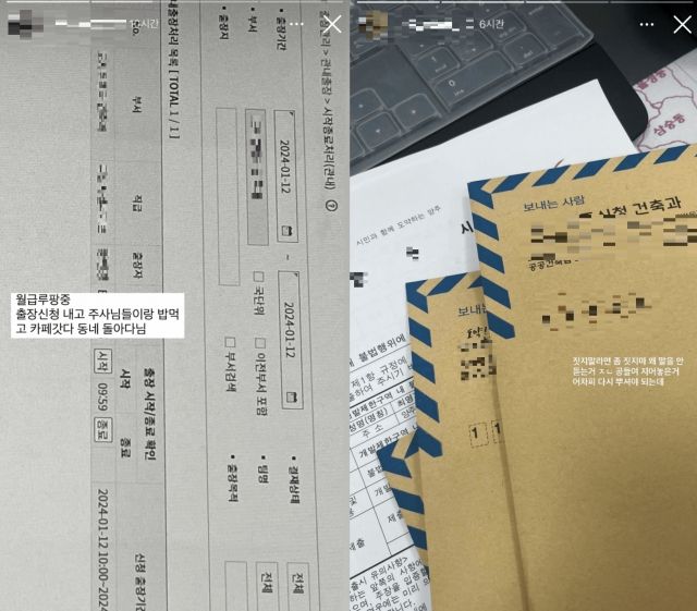 9급 공무원 월급루팡 출장신청 카페 불법건축물 양주시 도시주택국 건축과 주무관 출장 sns 논란