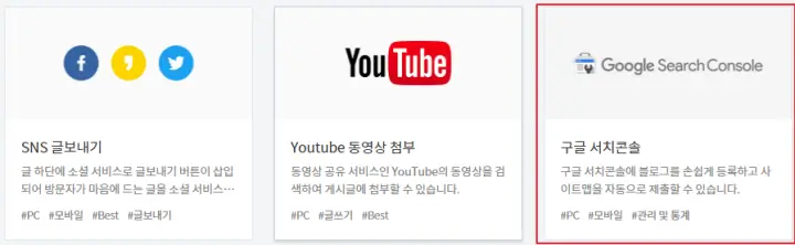 구글-서치콘솔-클릭