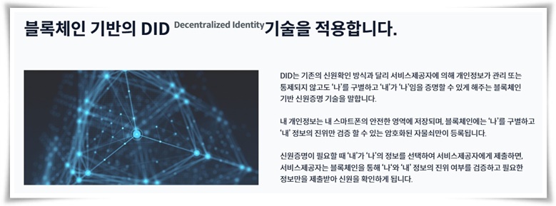 &quot;모바일 주민등록증&quot; 스마트 시대의 필수품 간편하고 안전하게 발급받는 법!