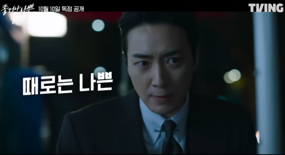 좋거나 나쁜동재