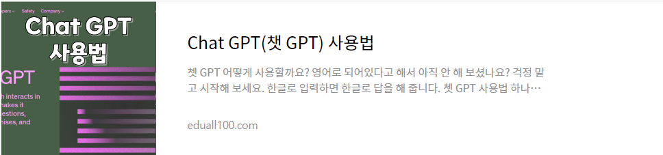 쳇 gpt 사용법