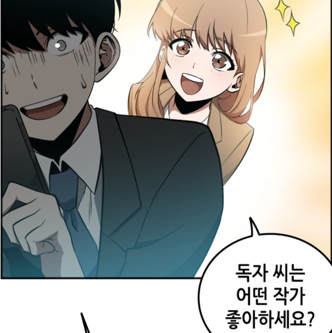 전지적작가시점