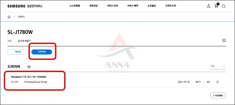 삼성 프린트 드라이버 다운로드 방법