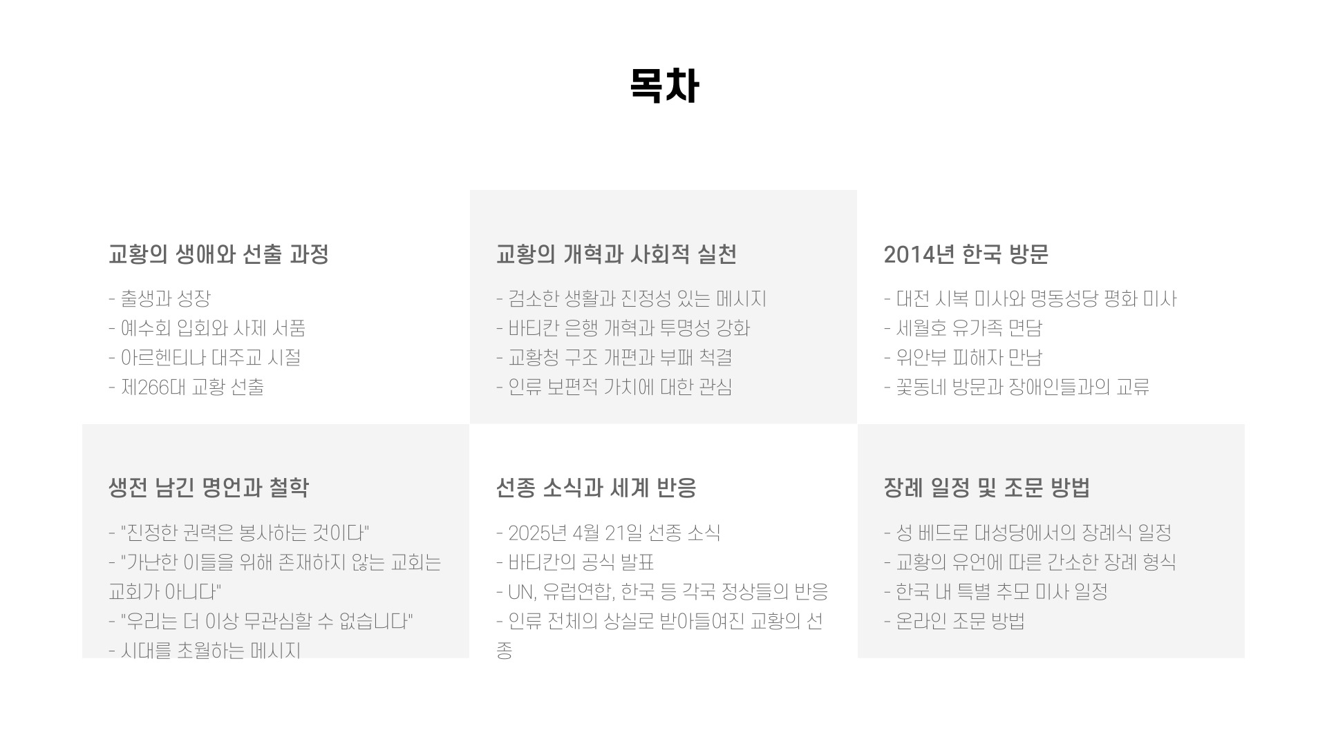 프랜치스코