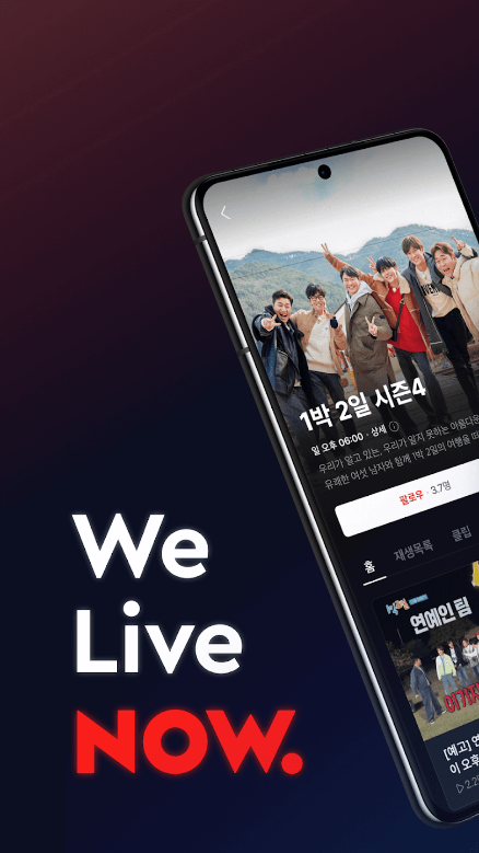 NAVER NOW, 라이브, 웹예능, 드라마, 뉴스, 스포츠, 게임, 엔터테인먼트