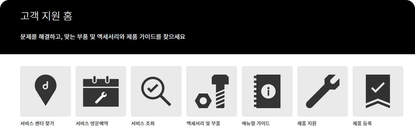 다이슨 서비스센터 세종