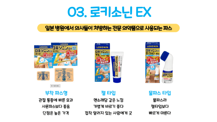 후쿠오카-돈키호테-쇼핑리스트-돈키호테-할인쿠폰-사용방법-샤론파스-동전파스-소화제-오타이산-진통제-감기약-파브론-위장약-카베진-영양제-선크림-화장품-식품-음식-카레-라멘-손톱깎이