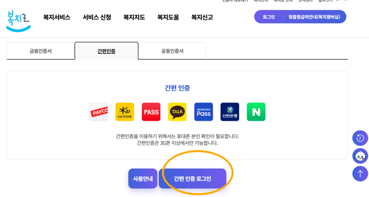 아동수당 신청 두번째 단계